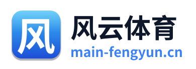 风云体育